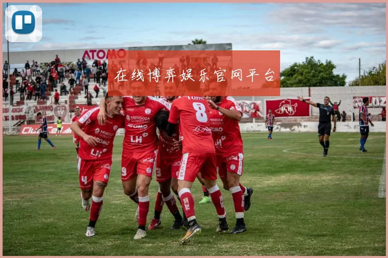 在线博弈娱乐官网平台