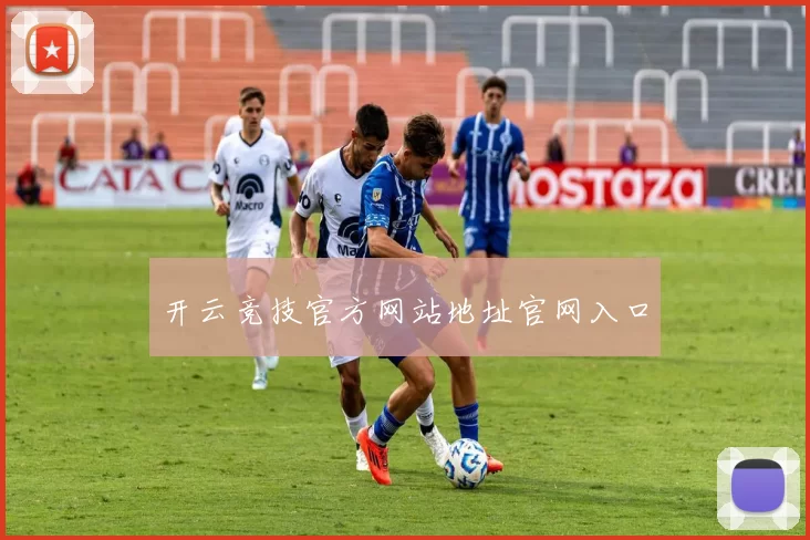 开云竞技官方网站地址官网入口